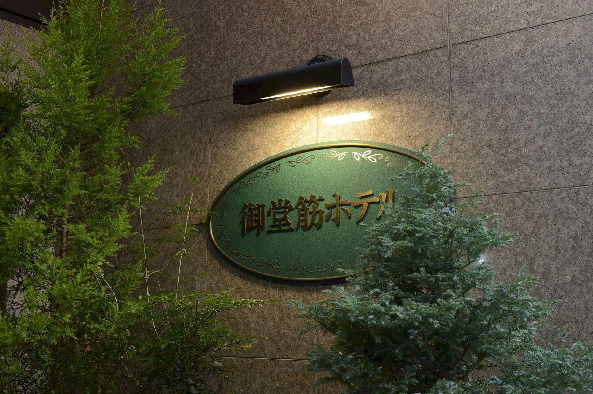 Natural Hot Spring Midosuji Hotel Ōsaka Eksteriør bilde